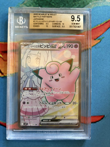 BGS 9.5 Lillie's Clefairy ex(115/100) [Scarlet and Violet Battle Partners Japanese] - 17921907