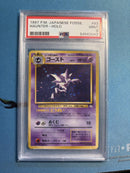 PSA MINT 9 Haunter-Holo(93) [Japanese Fossil] - 54562042
