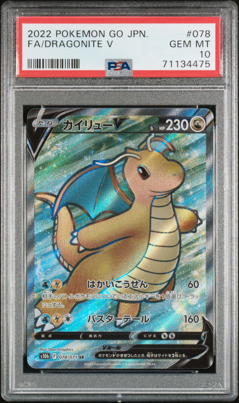 PSA GEM MT 10 Dragonite V (078/071) [Go Japanese] - 71134475