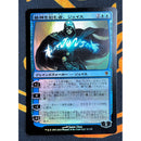 Jace, the Mind Sculptor 3 [Worldwake]