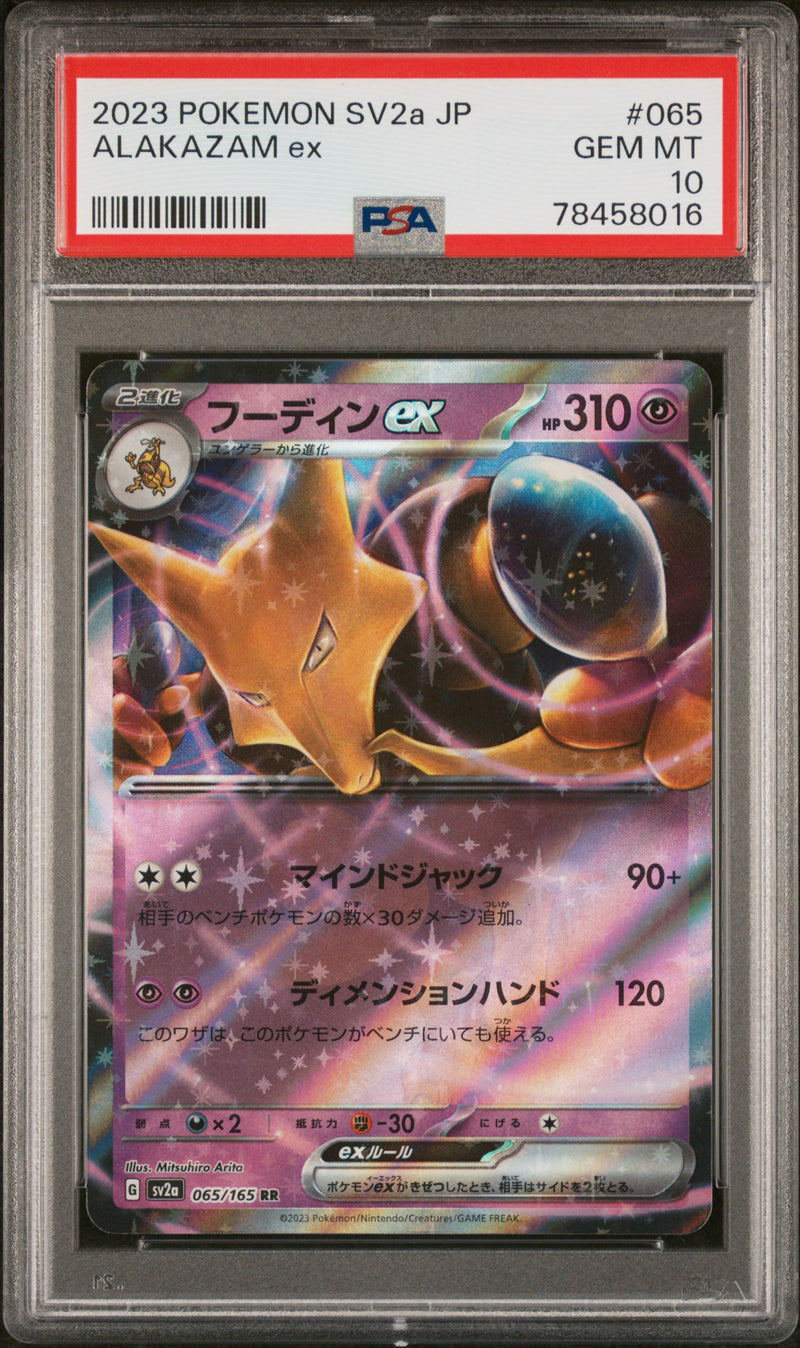 PSA GEM MT 10 Alakazam Ex (065/164) [Japanese Sv2A-151] - 78458016