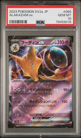 PSA GEM MT 10 Alakazam Ex (065/164) [Japanese Sv2A-151] - 78458016