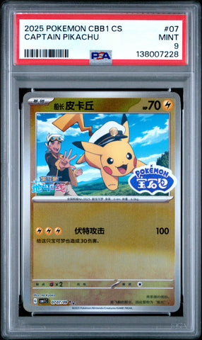 PSA MINT 9 Captain Pikachu(07 07/09) [Simplified Chinese Cbb1 C-Gem Pack Vol 1] - 138007228