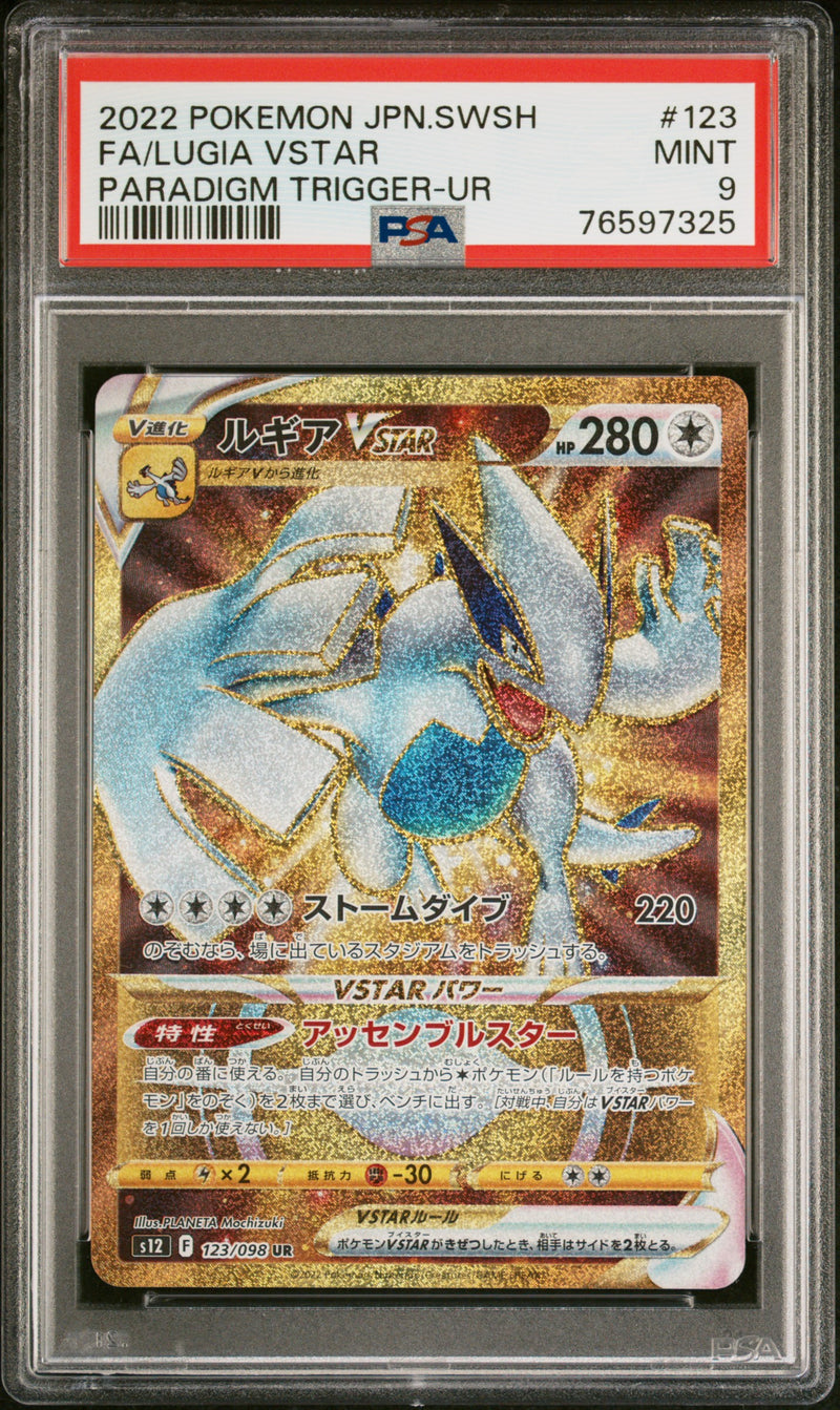 PSA MINT 9 Lugia Vstar(123/098) [Japanese Sword & Shield Paradigm Trigger] - 76597325