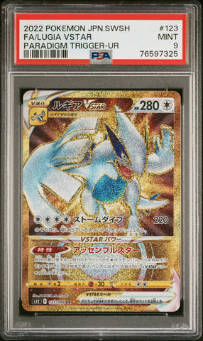 PSA MINT 9 Lugia Vstar(123/098) [Japanese Sword & Shield Paradigm Trigger] - 76597325