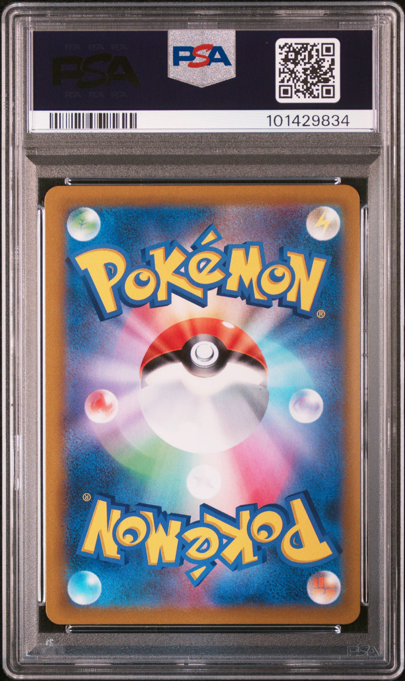 PSA GEM MT 10 Pikachu Vmax (279/184) [Japanese Sword & Shield Vmax Climax] - 101429834