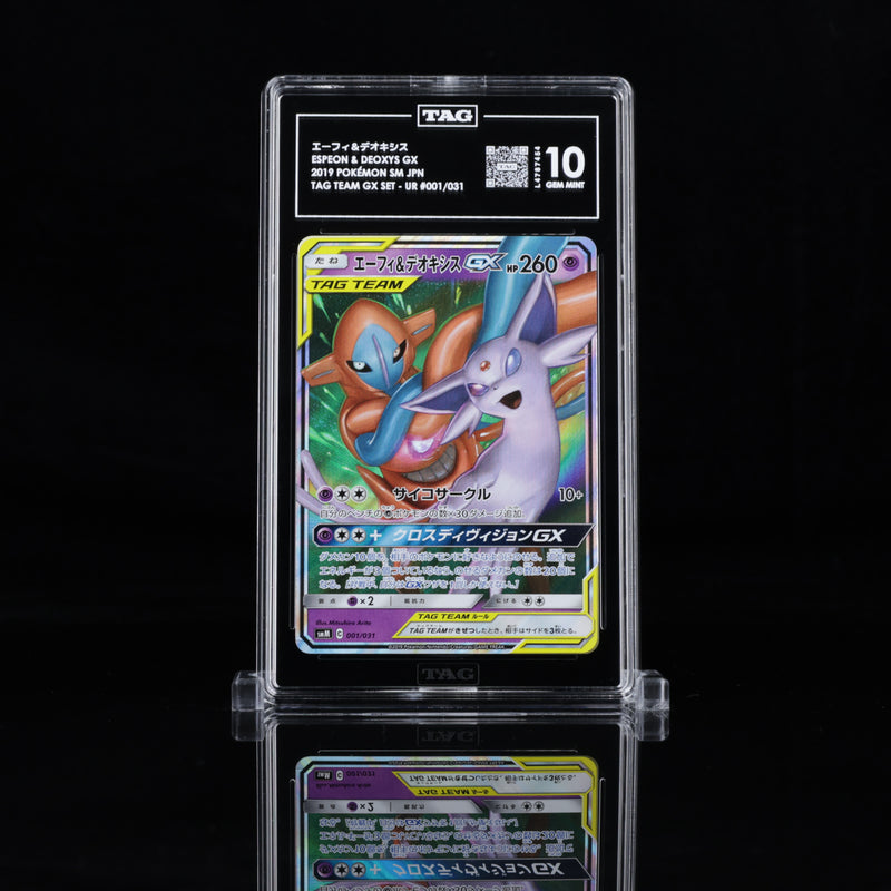 TAG 10 エーフィ＆デオキシス ESPEON & DEOXYS GX(001/031) [SUN & MOON JAPANESE] - L4787454