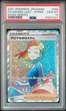PSA GEM MT 10 Aroma Lady-Hyper(096/069) [Japanese Sword & Shield Eevee Heroes] - 70997927