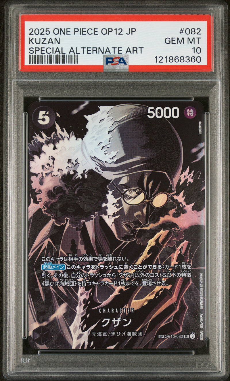 PSA GEM MT 10 Kuzan [Japanese Op12-Legacy Of The Master] - 121868360