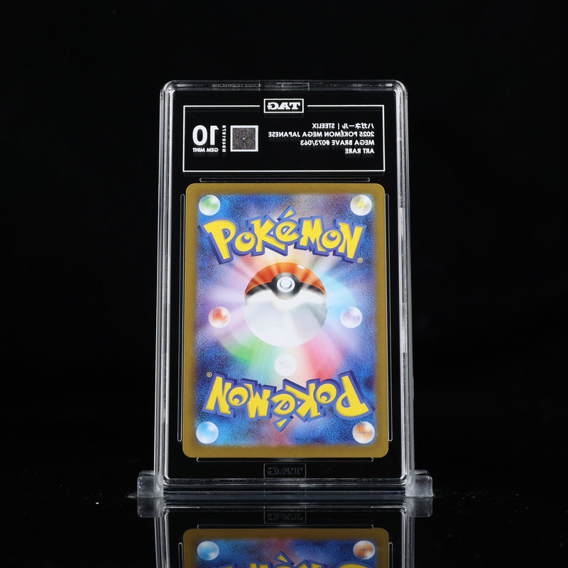 TAG 10 ハガネール STEELIX(073/063) [MEGA JAPANESE] - N9401978