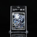 TAG 10 ハガネール STEELIX(073/063) [MEGA JAPANESE] - N9401978
