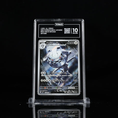 TAG 10 ハガネール STEELIX(073/063) [MEGA JAPANESE] - N9401978