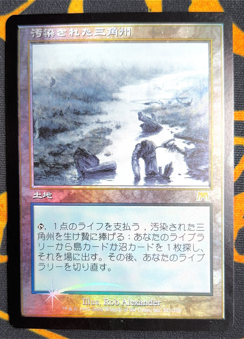 Polluted Delta 1 [Onslaught]