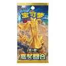 Pokémon TCG: Reward Round CSV4 Slim Booster Box (Chinese)