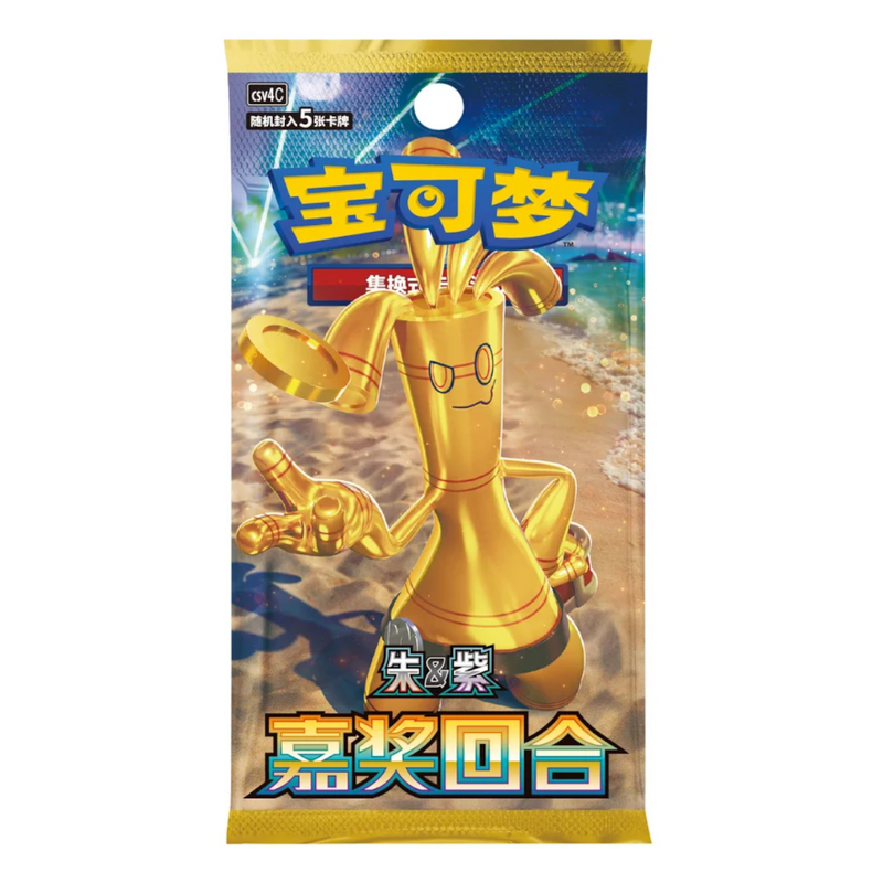 Pokémon TCG: Reward Round CSV4 Slim Booster Box (Chinese)
