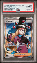 PSA GEM MT 10 Avery (083/070) [Japanese Sword & Shield Peerless Fighters] - 81934375