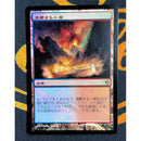 Scalding Tarn 3 [Zendikar]