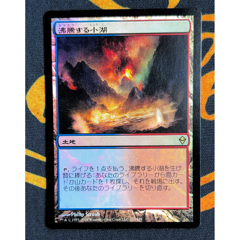 Scalding Tarn 3 [Zendikar]