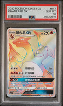 PSA GEM MT 10 Charizard Gx (047/045) [Simplified Chinese Csm2.1 C-Golden Energy] - 93320616