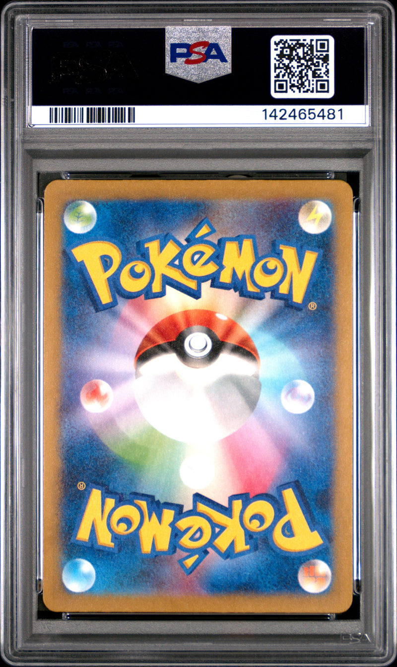 PSA GEM MT 10 Wugtrio(338/190) [Japanese Sv4A-Shiny Treasure Ex] - 142465481