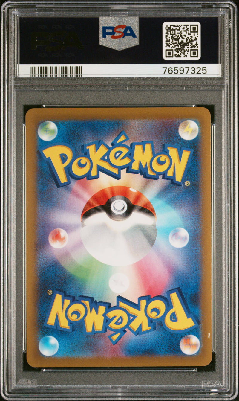 PSA MINT 9 Lugia Vstar(123/098) [Japanese Sword & Shield Paradigm Trigger] - 76597325