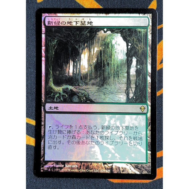 Verdant Catacombs 2 [Zendikar]