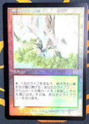 Wooded Foothills [Onslaught]