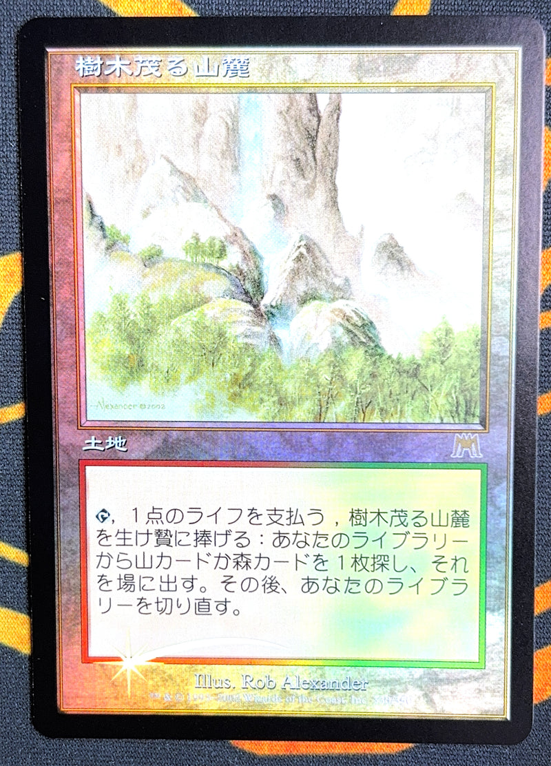 Wooded Foothills [Onslaught]