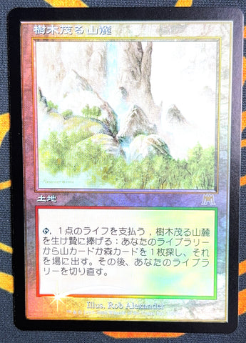 Wooded Foothills [Onslaught]