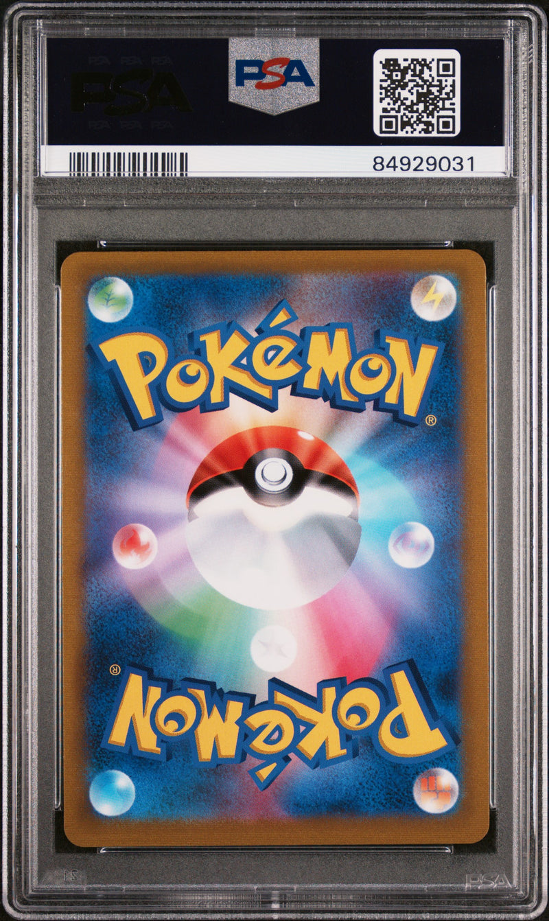 PSA GEM MT 10 Blaziken V(216/184) [Japanese Sword & Shield Vmax Climax] - 84929031