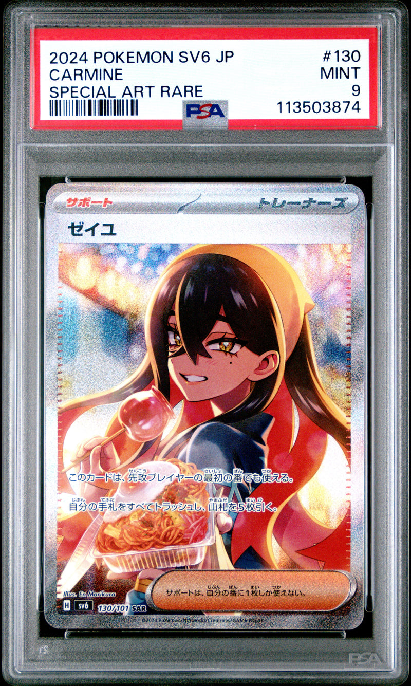 PSA MINT 9 Carmine(130/101) [Japanese Sv6-Transformation Mask] - 113503874