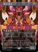 Roaming Throne (Borderless) (Chinese (Simplified)) [The Lost Caverns of Ixalan]