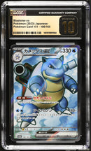 CGC PRISTINE 10 Blastoise ex (186/165) [Pokémon Card 151] - 1401010691064