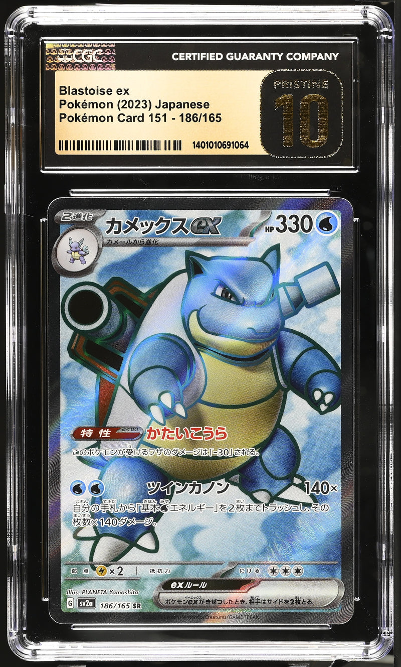 CGC PRISTINE 10 Blastoise ex (186/165) [Pokémon Card 151] - 1401010691064