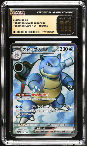 CGC PRISTINE 10 Blastoise ex (186/165) [Pokémon Card 151] - 1401010691064