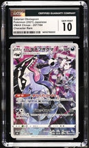 CGC GEM MINT 10 Galarian Obstagoon (207/184) [VMAX Climax] - 1401027920022