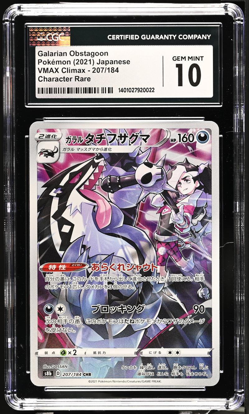 CGC GEM MINT 10 Galarian Obstagoon (207/184) [VMAX Climax] - 1401027920022
