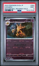 PSA MINT 9 Kadabra (064/165) [Japanese Sv2A-Card 151] - 141217530