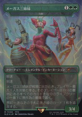 Magus Sisters - Endurance (Rainbow Foil) (Japanese) [Secret Lair Drop Series]