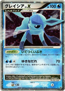Glaceon LV.X (Japanese) [DP4: Dawn Dash]