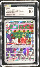 CGC GEM MINT 10 Dipplin (103/101) [Transformation Mask] - 6019840107