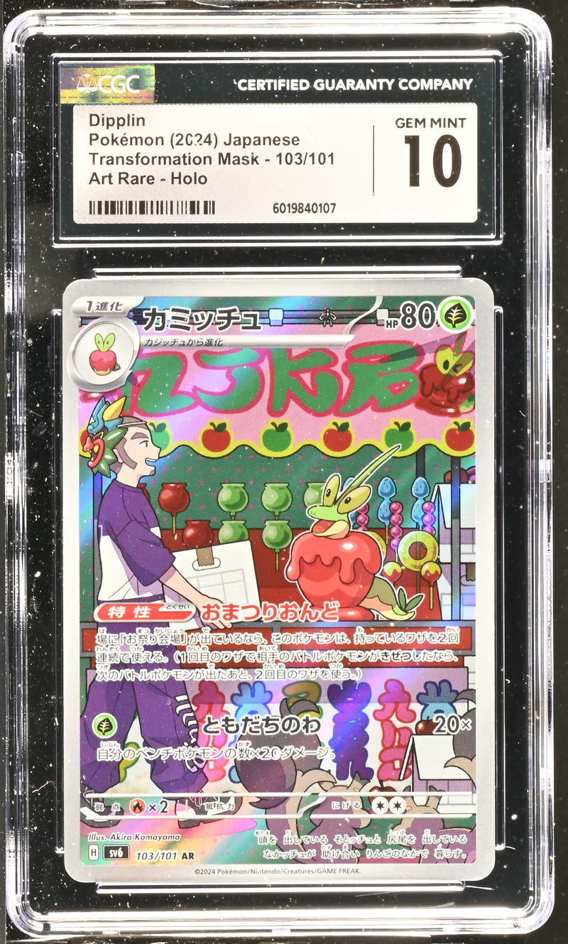 CGC GEM MINT 10 Dipplin (103/101) [Transformation Mask] - 6019840107