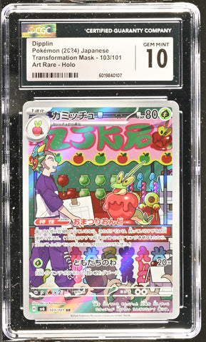 CGC GEM MINT 10 Dipplin (103/101) [Transformation Mask] - 6019840107