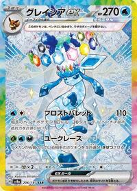 Glaceon ex - 206/187 (Japanese) (206/187) [SV8a: Terastal Fest ex]