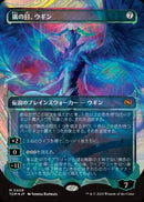 Ugin, Eye of the Storms (Showcase) (Halo Foil) (Japanese) [Tarkir: Dragonstorm]