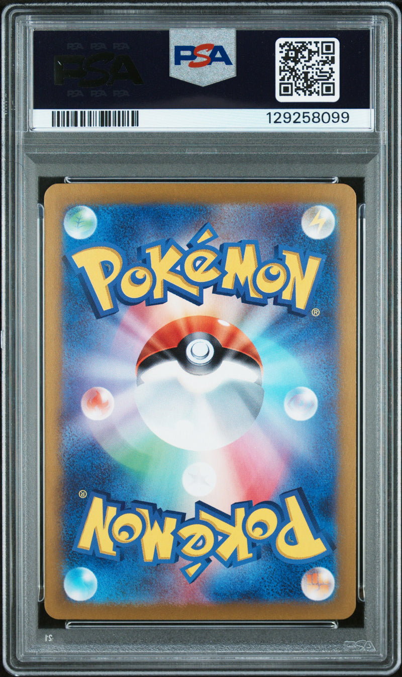 PSA MINT 9 Espeon Ex (211/187) [Sv8A-Terastal Fest Ex] - 129258099