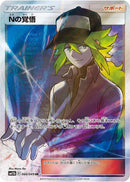 N's Resolve - 066/049 (Japanese) (066/049) [SM11b: Dream League]