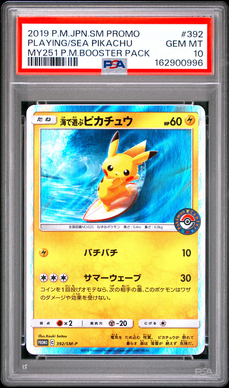 PSA GEM MT 10 Sea Pikachu (392/SM-P) [Japanese Sm Promo] - 162900996
