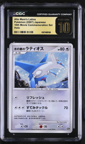 CGC PRISTINE 10 Alto Mare's Latios () [10th Movie Commemoration Set] - 6167488168