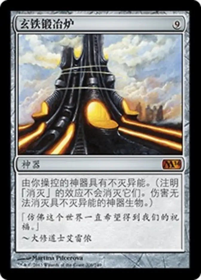 Darksteel Forge (Chinese (Simplified)) [Magic 2014 (M14)]